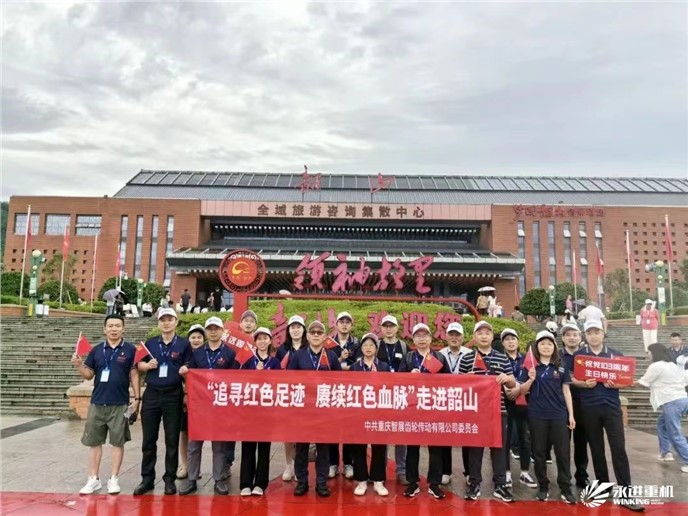 追尋紅色足跡，賡續(xù)紅色血脈，走進(jìn)韶山-公司黨支部2024黨性錘煉活動(dòng)