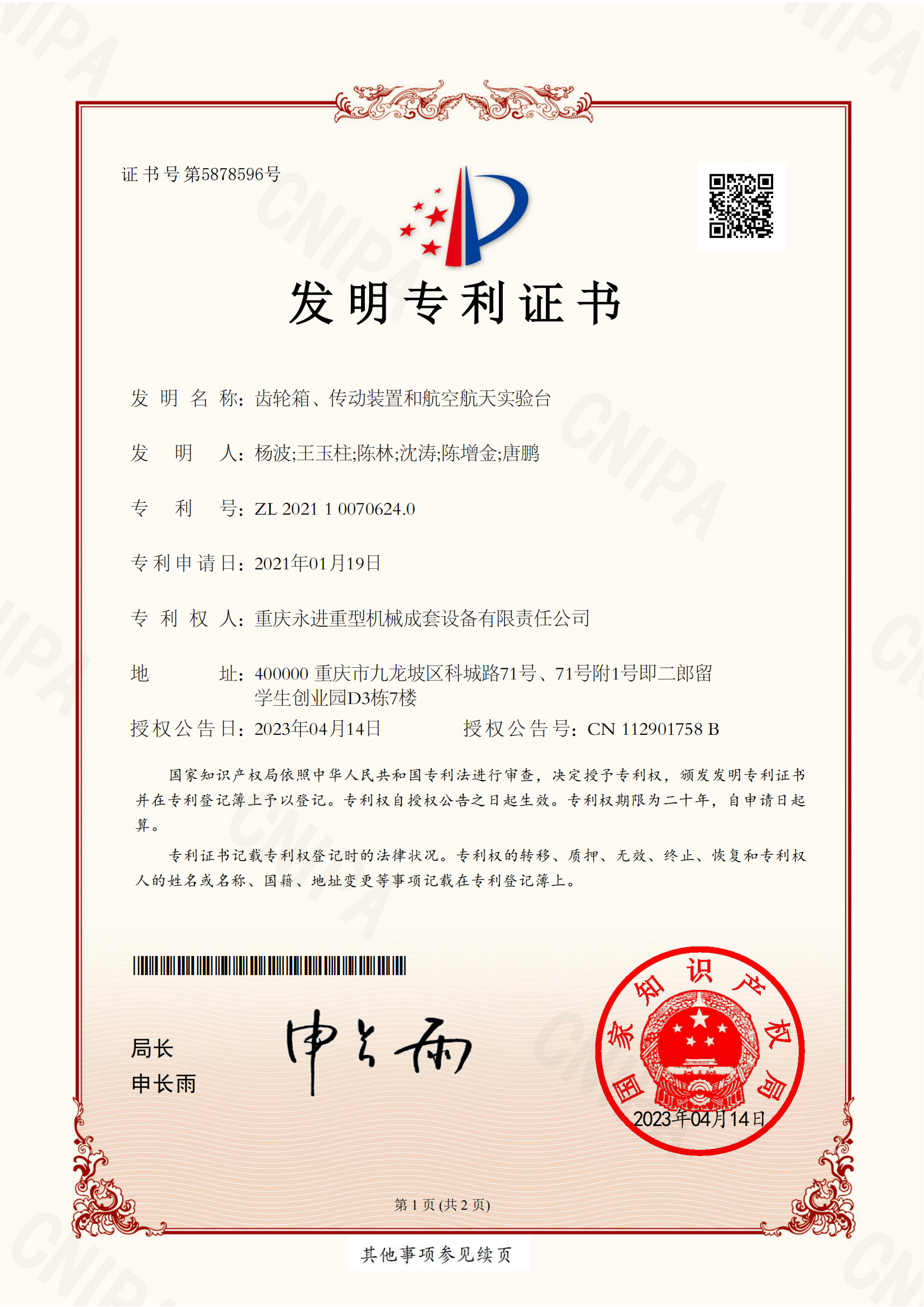 齒輪箱、傳動裝置和航空航天實(shí)驗(yàn)臺