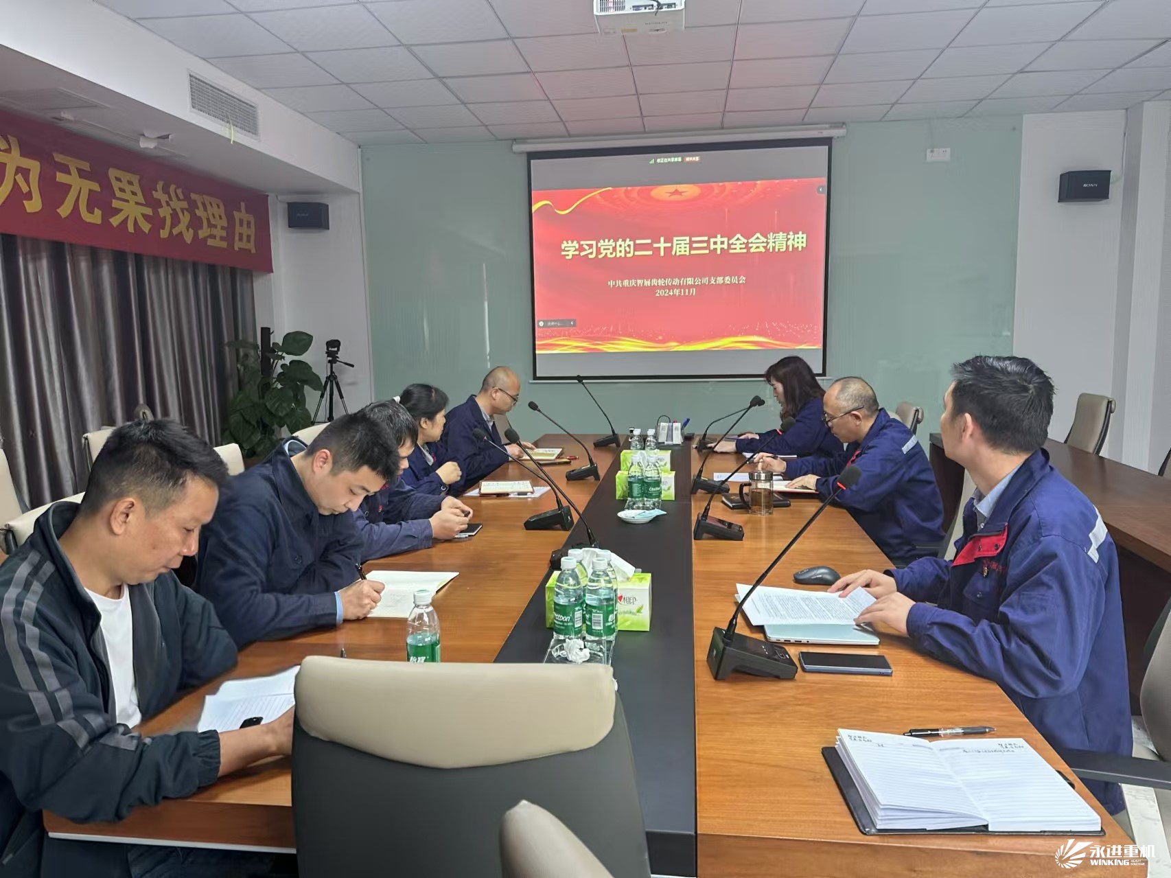 深入學(xué)習(xí)黨的二十屆三中全會(huì)精神，智展黨支部召開(kāi)專題黨課