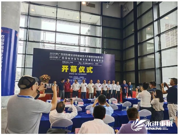 展會(huì)回顧｜永進(jìn)重機(jī)亮相2025年廣西國(guó)際糖業(yè)技術(shù)及智能設(shè)備展覽會(huì)，共啟糖業(yè)智造新時(shí)代